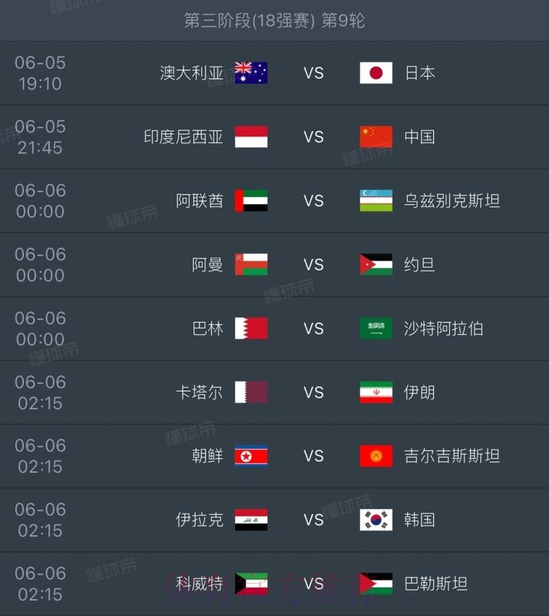 2026世界杯比赛结果靠谱吗